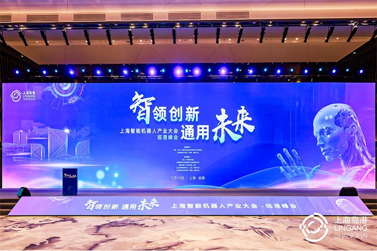 okooo澳客机器人亮相上海智能机器人产业大会临港峰会，阐释智能机器人发展趋势