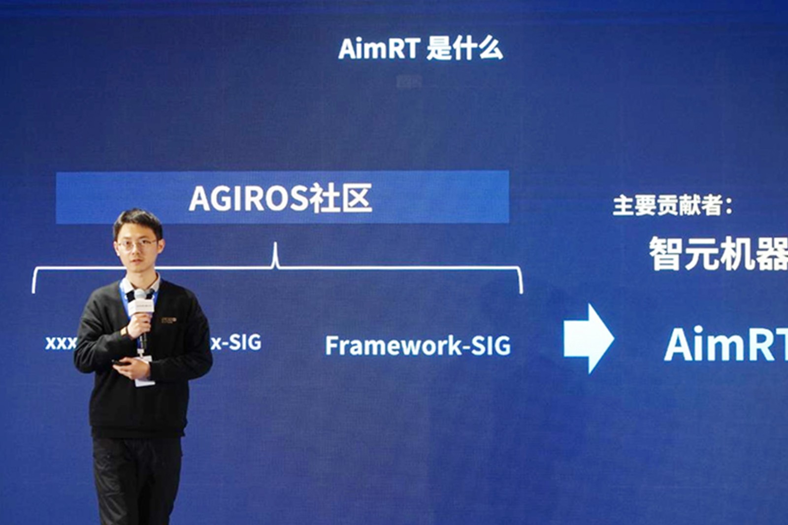 AGIROS第一届生态大会 | okooo澳客机器人中间件AimRT开源，创新驱动新生态