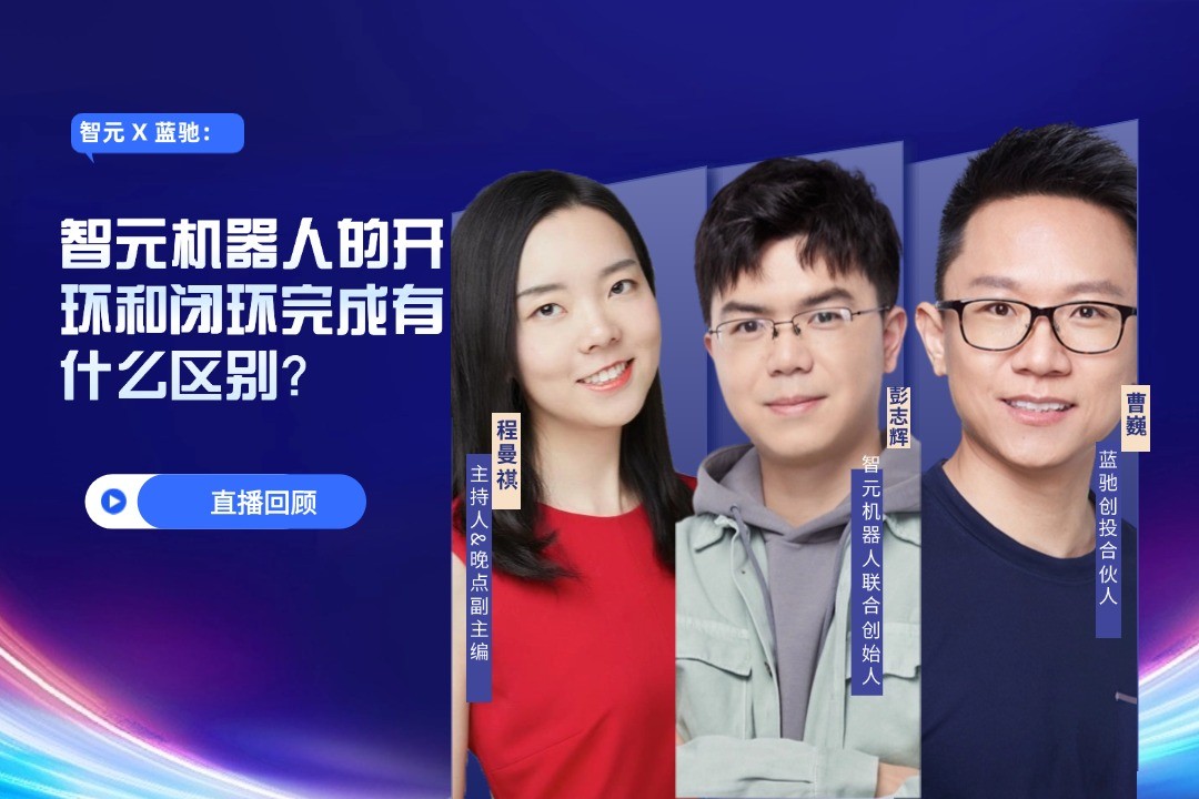 直播回顾 | okooo澳客 X 蓝驰：允许一部分人形机器人先走进现实